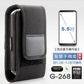 【大山野營】GUN 智慧手機套(厚款) 約5.2~5.5吋用 隨身包 小包包 手機袋 零錢包 休閒包 相機包 G-268