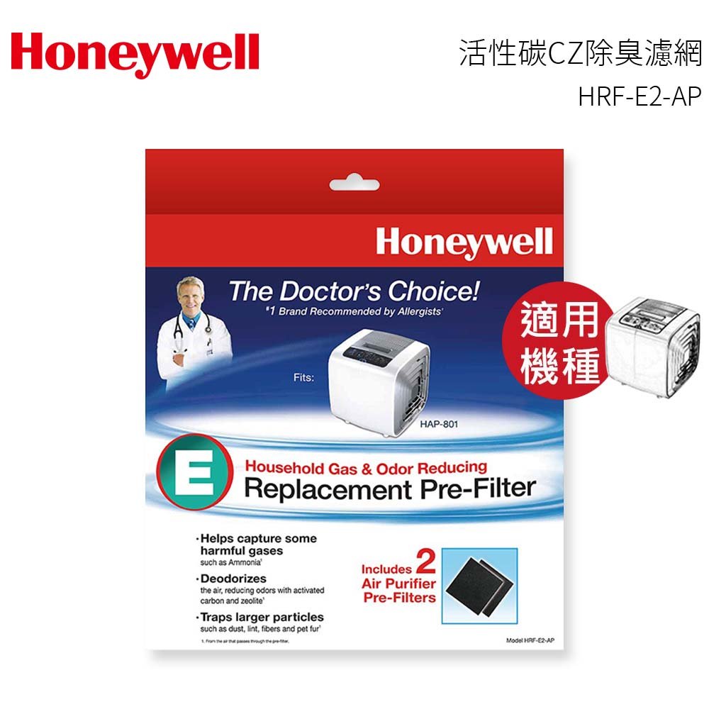 Honeywell CZ除臭濾心HRF-E2-AP(一盒2入) 適用機型HAP-801APTW/HAP-802WTW