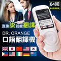 【DR.MANGO芒果科技】64國語言wifi版觸碰智能雙向即時口譯翻譯機