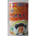 桂格大燕麥片700g+100g ( 限時特價中)