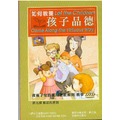 如何教養孩子品德DVD5(9課)/台北靈糧堂/靈糧