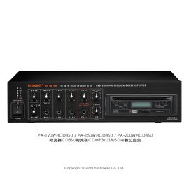 PA-120WH/CD3SU POKKA 擴大機系列/CDMP3+USB+SD卡模組/台灣製