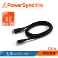 群加 包爾星克HDMI對Mini HDMI(C type)【1.5米】