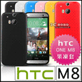 [190 免運費] 新 HTC NEW ONE M8 高質感果凍套 保護套 手機套 手機殼 保護殼 保護貼 保護膜 包膜 貼膜 彩殼 軟殼 皮套 5吋 4G LTE