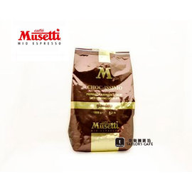 【 Musetti 】義大利原裝進口 Musetti 極品可可粉 / 巧克力粉 ( 1kg裝 )