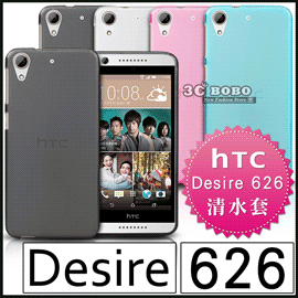 [190 免運費] HTC Desire 626 G 626G 透明清水套 保護套 手機套 手機殼 保護殼 果凍套 果凍殼 布丁套 布丁殼 軟殼 皮套 殼 套 5吋