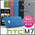 [190 免運費] 新 HTC ONE 高質感流沙殼 鋼化玻璃 9H 螢幕貼 螢幕膜 玻璃貼 玻璃膜 螢幕保護貼 強化玻璃膜 手機袋 手機座 M7 801e