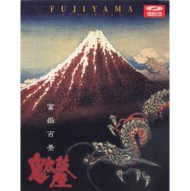 合友唱片鬼太鼓座之富嶽百景DVD Fujiyama/ ondekoza DVD - PChome 商店街