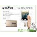 數位小兔【iShowFast iOS 雙向 極速隨身碟 16G】Apple USB 平板 i5 i6 Plus 5 6+