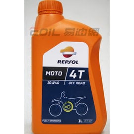 【易油網】REPSOL MOTO OFF ROAD 10W40 10W-40全合成機油