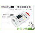 數位小兔【PhotoFast i-FlashDrive EVO雙頭龍 128G 隨身碟】mini iPhone 6 6s