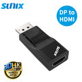 SUNIX 三泰 DisplayPort轉HDMI 轉換器 D2H13N0 DP轉HDMI
