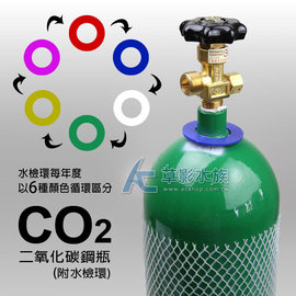 【AC草影】二氧化碳 5L鋼瓶（含水檢/含CO2）【一個】有水檢環 /瓶身鋼印出廠日期