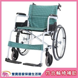 【贈好禮】康揚 鋁合金輪椅 飛揚100 SM-100.5 鋁合金手動輪椅 好禮四選一
