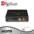 DigiSun AH211 HDMI轉HDMI+ AUDIO(SPDIF+R/L)音訊擷取器