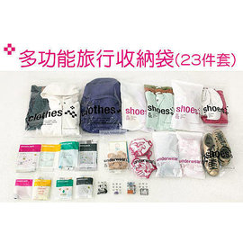 BO雜貨【SP360】韓版 旅遊旅行收納袋 衣物收納包 鞋子收納袋 防水袋 行李箱分類袋