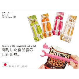 BO雜貨【SV3088】日本製 2入食物封口夾 壓扣式 密封夾 保鮮夾 零食夾 防潮夾 餅乾夾