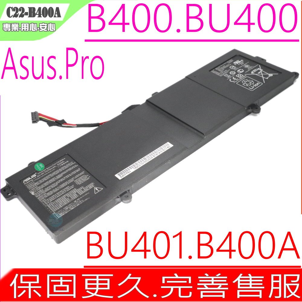 ASUS C22-B400A 電池-華碩 BU400電池,BU401電池,BU400A電池,BU400VC電池,BU400V,BU400E3317VC,BU400VC,BU401LA