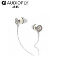 Audiofly AF45 (白)耳道式耳機 附線控麥克風