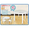 =海神坊=台灣製 2012 圓桌 旅行桌 戶外桌 休閒桌 咖啡桌 塑膠桌 高75.5cm