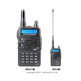 AF-68 ADI VHF/UHF 雙頻對講機/IP54防塵防雨/自動省電/FM收音機