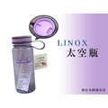 bo 雜貨【 sv 3350 】 linox 太空瓶 650 ml 隨行杯 隨身杯 保溫瓶 保溫保冷 咖啡冰飲
