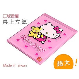 BO雜貨【SV3138】台灣製 Hello Kitty 超大桌上立鏡 化妝品保養 美妝美容 桌面 鏡子 大鏡子