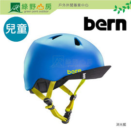《綠野山房》Bern 美國 Nino 兒童 單車安全帽 童安全帽 自行車帽 Bike Helmets 腳踏車 有帽沿 消光藍 VJBM