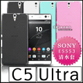 [190 免運費] SONY XPERIA C5 Ultra 透明清水套 鋼化玻璃膜 玻璃貼 黑色 白色 薄荷綠 粉色 藍色 手機皮套 軟殼 E5553 大大機 6吋 索尼