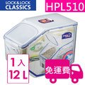 【方陣收納】樂扣樂扣PP保鮮盒12L/米箱附量杯 HPL510 1入