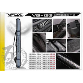 ◎百有釣具◎V-FOX VB-133 超輕量 直式竿袋 210cm