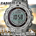 CASIO 時計屋 卡西歐 登山錶 PRW-3100T-7JF 日系 太陽能 電波 羅盤 溫度 氣壓 高度 全新 保固
