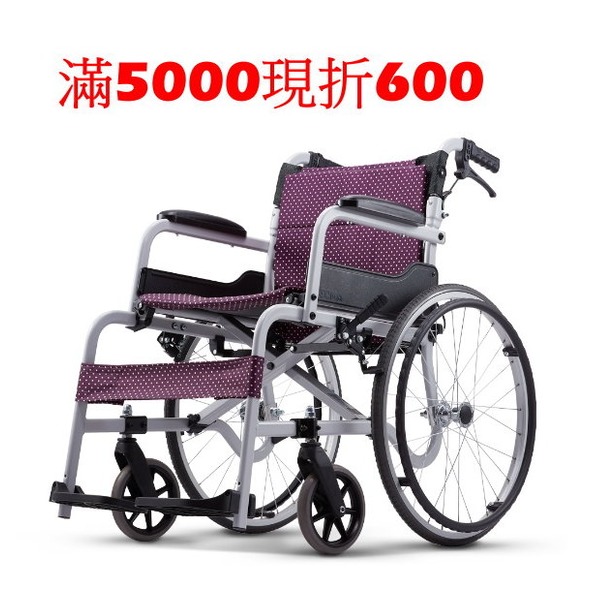 (滿5000現折600)Karma康揚鋁合金手動輪椅飛揚105(可代辦長照補助款申請)SM-150.5