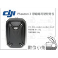 數位小兔【DJI PHANTOM 3 原廠硬殼背包】雙肩後背包 P3 P3A P3P P3s Professional