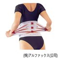 護具 護腰 - Alphax護腰帶 3L-5L 安定保護腰部 銀髮族 老人用品 日本製 [202530.47.54]
