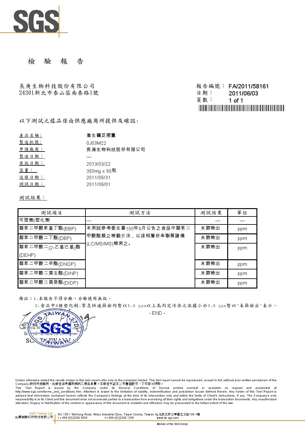 有間小店 全館滿499免運費 長庚靈芝長庚生技養生靈芝靈芝多醣體 60粒 瓶 長庚養生靈芝靈芝多醣體 蝦皮購物