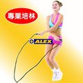 [新奇運動用品] ALEX B-41 專業鋼索加重跳繩 鋼索跳繩 運動跳繩 體能運動 心肺訓練 耐力訓練 台灣製 拳擊 網球