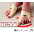 護具 護套 護襪 - 單隻入 拇指外翻小指內彎適用 日本製 [H0352]