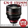 鏡花園【預售】 Canon CN-E 135mm T2.2 LF 電影鏡頭 (EF) ►公司貨