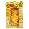 Rilakkuma (輕鬆熊) 吐司切邊器/餅乾.鳳梨酥壓模組 日本製 4970825107306