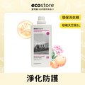 ecostore-超濃縮環保洗衣精-柑橘天竺葵(1L)