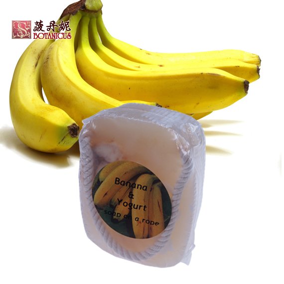 95折【菠丹妮 Botanicus 台灣總代理公司貨】香蕉優格手工皂 懸掛式 190g (品號05137)