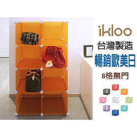 BO雜貨【YV3027】ikloo~8格DIY百變收納櫃 創意收納組合櫃 鞋櫃鞋架收納箱置物屏風櫃