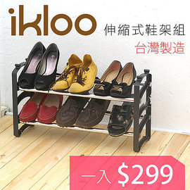 BO雜貨【YV1884】ikloo~伸縮可調式鞋架組一入組合鞋架 鞋櫃 鞋子收納 玄關 外宿