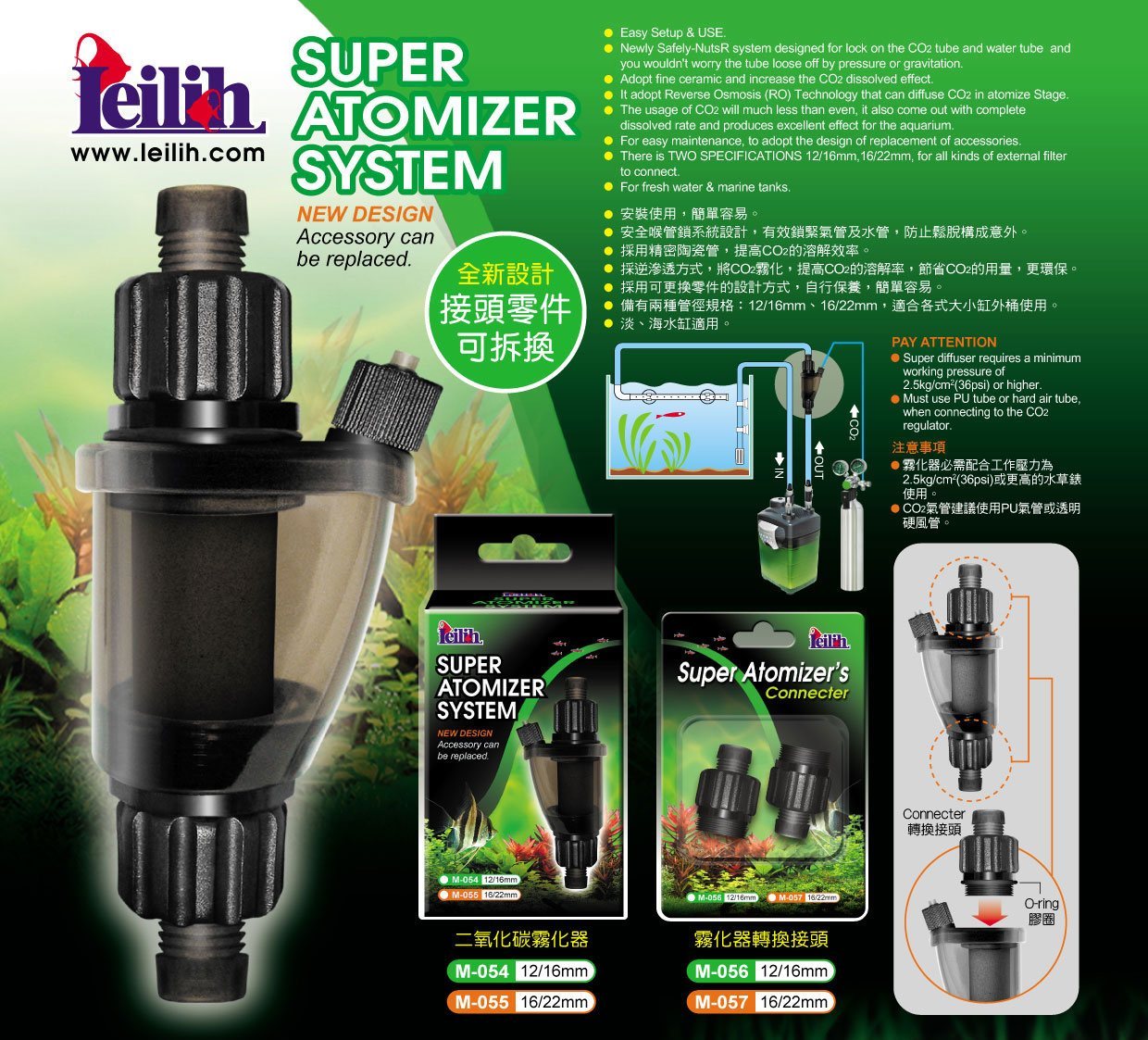 微笑的魚水族 Leilih 鐳力 二氧化碳co2霧化器12mm 16mm 淡海水用 Pchome商店街 台灣no 1 網路開店平台