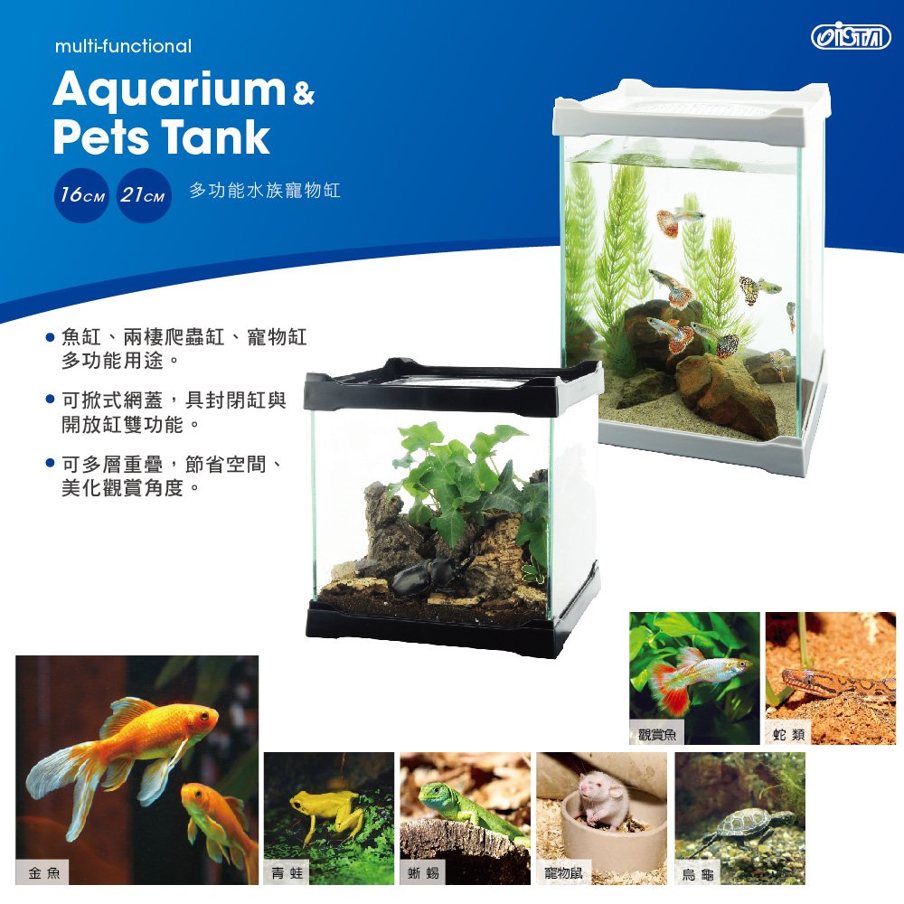 微笑的魚水族 台灣ista 伊士達 多功能水族寵物缸m型 白色 兩棲 爬蟲 角蛙寵物箱 Pchome商店街 台灣no 1 網路開店平台 微笑的魚水族 台灣ista 伊士達 多功能水族寵物缸m型 白色 兩棲 爬蟲 角蛙寵物箱 Pchome商店街 台灣no 1 網路開店平台