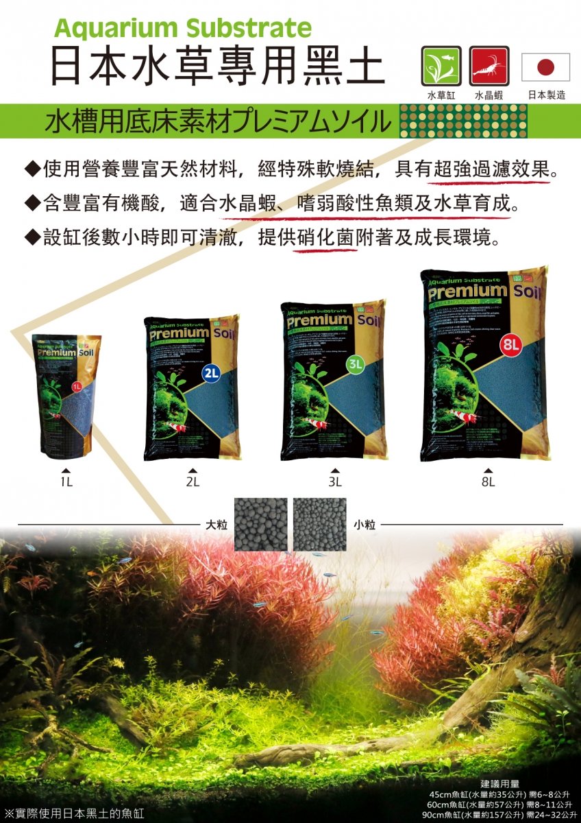 I 601 微笑的魚水族 台灣ista 伊士達 優質日本黑土8l 細顆粒 底床土水草 水晶蝦皆適合 Pchome商店街 台灣no 1 網路開店平台 I 601 微笑的魚水族 台灣ista 伊士達 優質日本黑土8l 細顆粒 底床土水草 水晶蝦皆適合 Pchome商店街 台灣no 1 網路開店平台