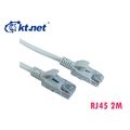 KTnet 廣鐸 RJ45 網路線 CATE5e 2米/2m 200公分/200cm 單芯銅線 LAN