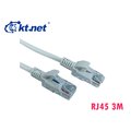 KTnet 廣鐸 RJ45 網路線 CATE5e 3米/3m 300公分/300cm 單芯銅線 LAN