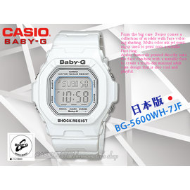 CASIO 時計屋卡西歐Baby-G BG-5600WH-7 JF 日系白_方形女錶全新保固附